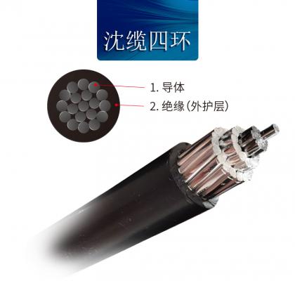 沈缆四环 19芯 JKLGYJ 120mm?-240mm?  铝芯架空绝缘电缆  黑色