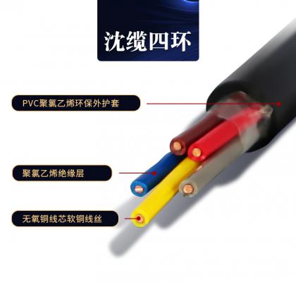 沈缆四环 5芯 ZR-KVV 0.75mm?-10mm?  聚氯乙烯绝缘聚乙烯护套控制电缆 黑色