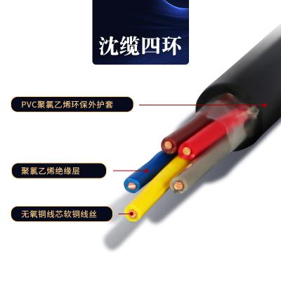 沈缆四环 5芯 ZR-KVV 0.75mm?-10mm?  聚氯乙烯绝缘聚乙烯护套控制电缆 黑色